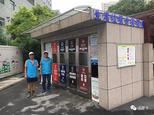 垃圾分类回收问题解决