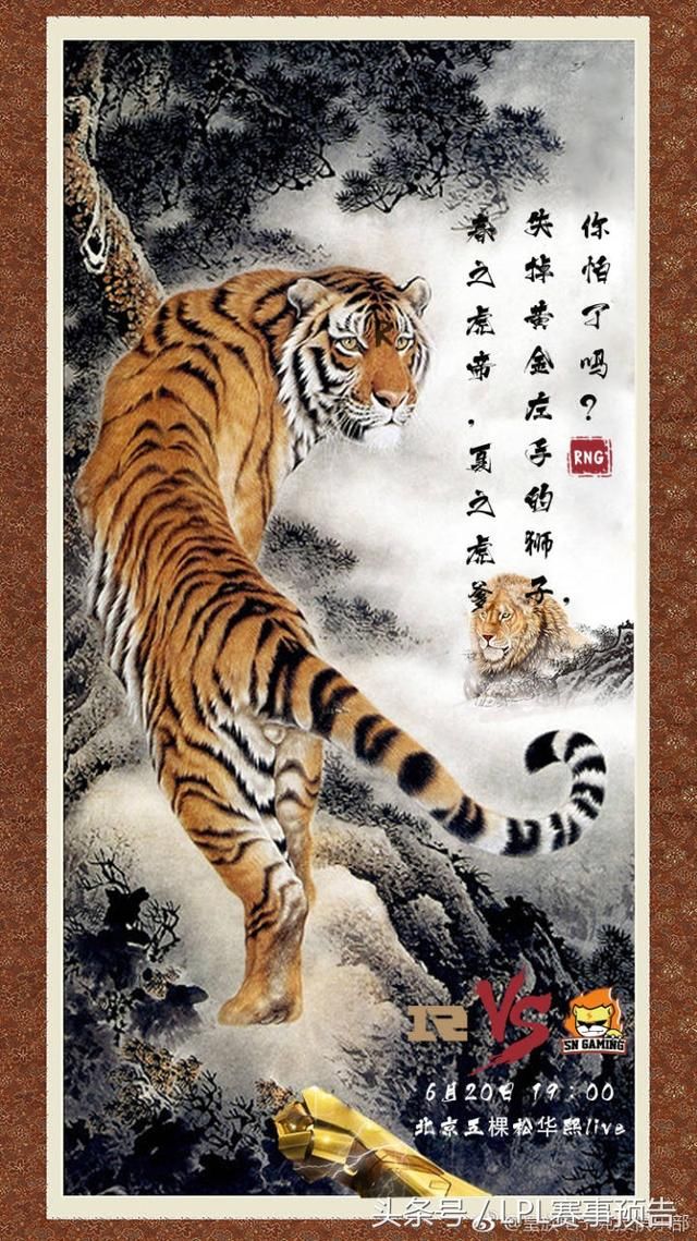 LOL:RNGvsSNG赛事海报来袭,直言没有Knigh