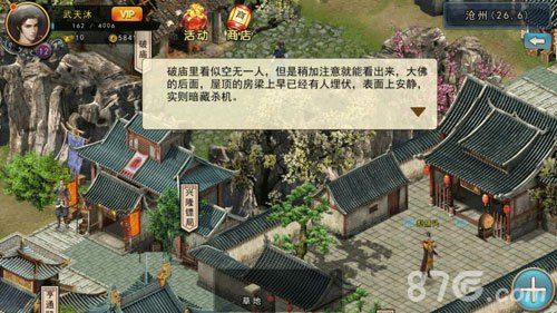 濡沫江湖三个宝箱在哪 沧州算命的三个宝箱哪