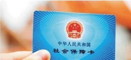 两个城市两张社保卡