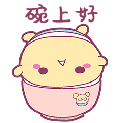 晚上好微信表情 晚上好的问候语