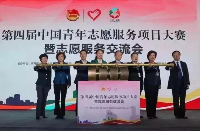 内蒙古青年志愿者代表团在第四届中国青年志愿
