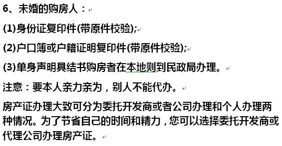 2018年买房办房产证需多少费用?附:办理房产