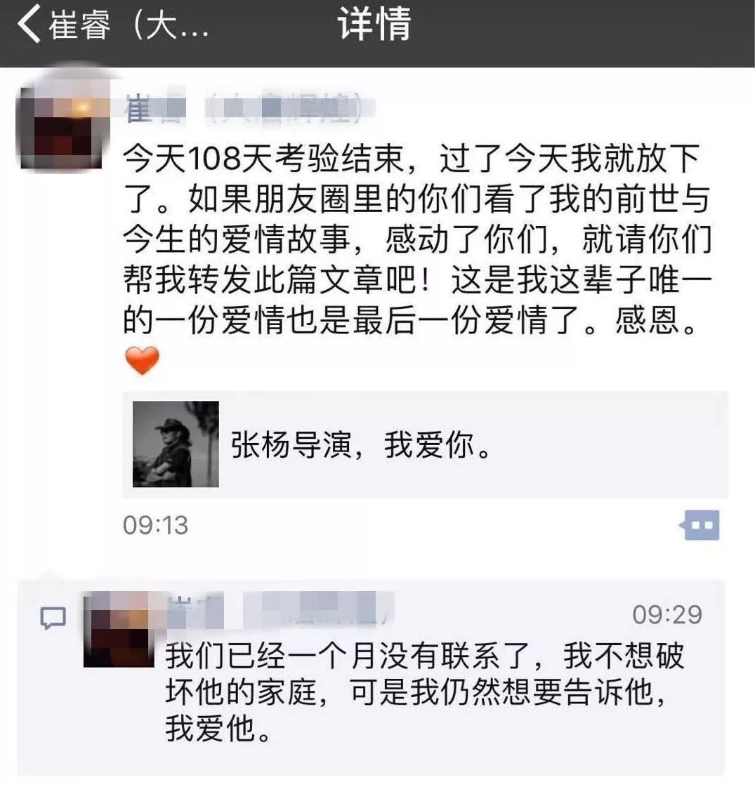 第三者发文《张杨导演，我爱你》被刷屏!疑似张杨回应，可谁能想