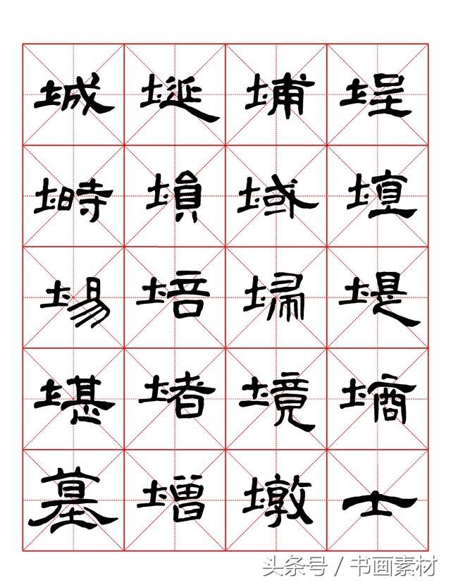 书画素材｜曹全碑隶书字汇米字格字帖，临过的来看看原文吧