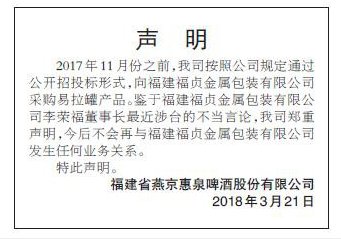 支持\＂台独\＂\＂两面台商\＂反悔了:登报道歉表示反台独、支持\