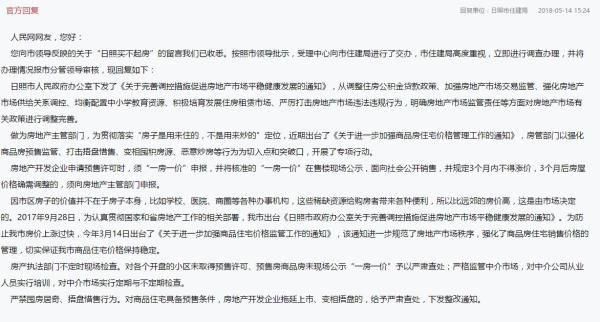 多地实行“一房一价”，买房终于不再担心被坑了！