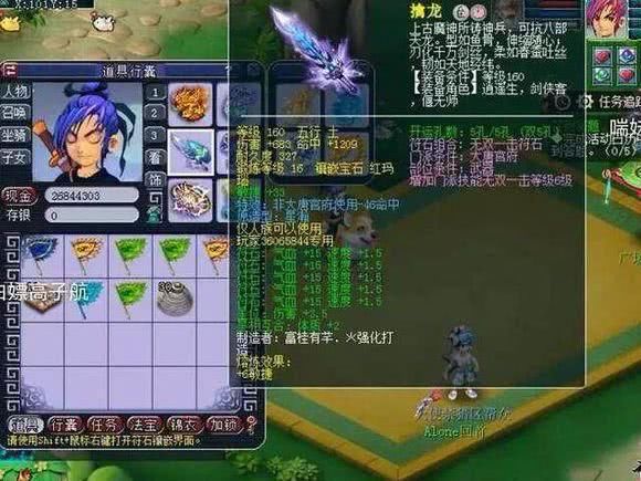 老板抢着买！梦幻西游燕塞湖出炉总伤1097扇子，价值200万？