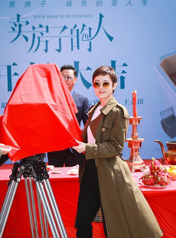孙俪新剧开机 喜提房产中介一职