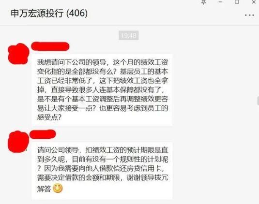 投行员工一个月到手4000多，房贷都还不起，金融圈炸了!