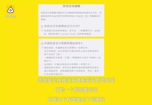 揭秘滴滴司机“暗箱神操作”：44元车费竟然收了134元