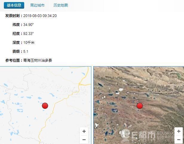 青海地震最新消息2018玉树发生5.1级地震 震中