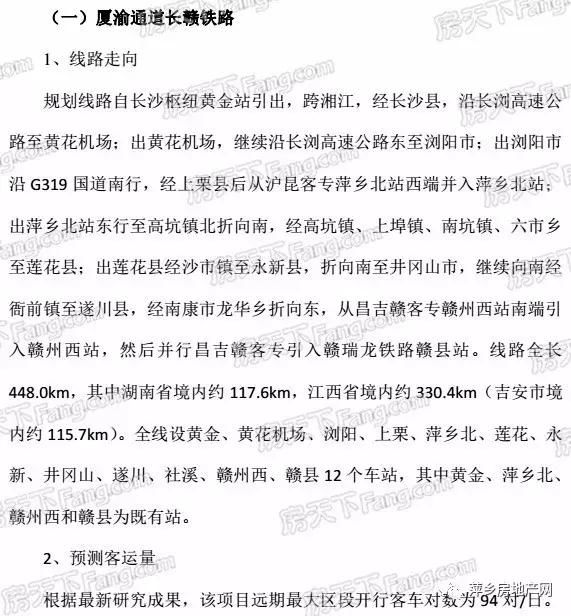 渝长厦高铁长赣段预可研线路图曝光，萍乡或设四个车站！