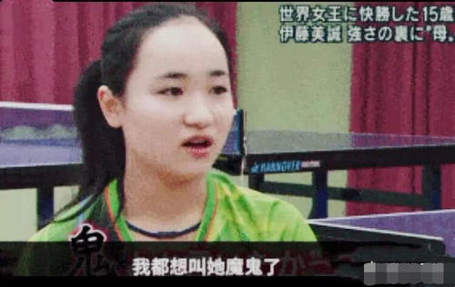 日媒爆伊藤近期问题或出精神,喊话排名中公赛夸张昌平初中部图片