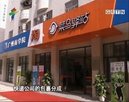 菜鸟驿站怎么赚钱 菜鸟驿站一月收入可近万元