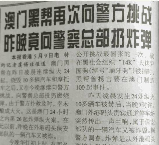 澳门驻澳部队首次进驻澳门