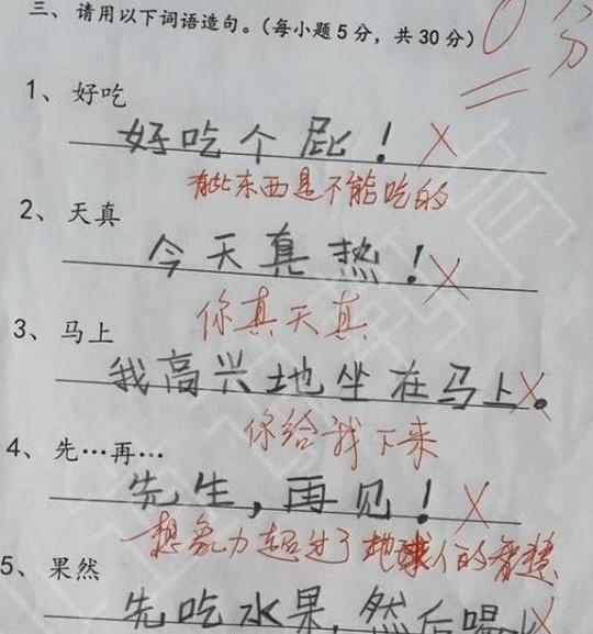 小学生0分造句火了,老师评语你的智商,超越了