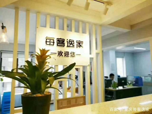 头条重庆每客逸家因为专业，成就重庆高端租赁房领导者