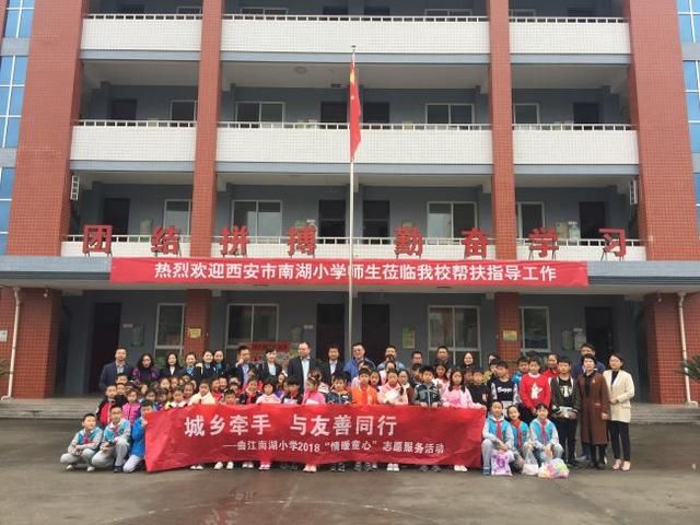 城乡牵手 与友善同行