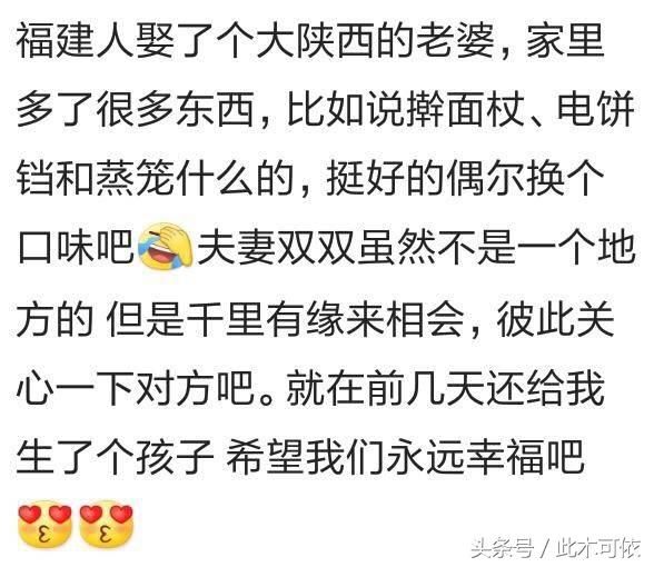 情侣一个南方人一个北方人什么体验？和睦相处还是要打架？