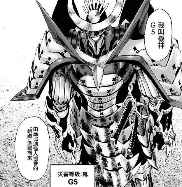 一拳超人king���4个龙级