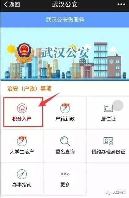 武汉最强“户口使用指南”!人手一份!