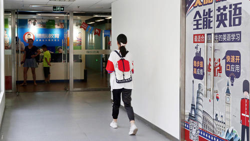 上海建立教育培训机构黑名单制度,中小学如不