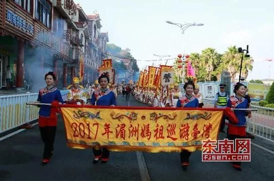 2017湄洲妈祖巡游台湾活动 这个活动是什么时候呢？