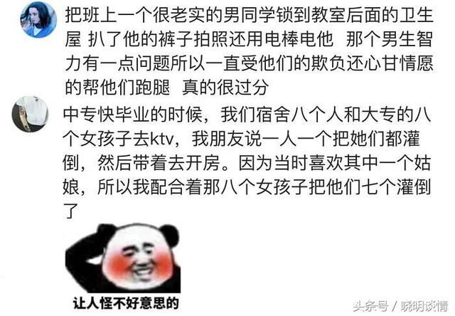 你见过最渣的男生，有多坏？十万网友：别拦我，我要打他！