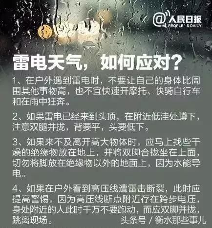 降雨+降温！新一轮雷雨开启，连下3天！周一上班要带伞！