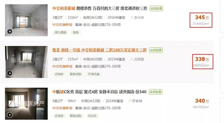 厦门这里的房子跌了8000元\/平 捡漏的好时机来了?