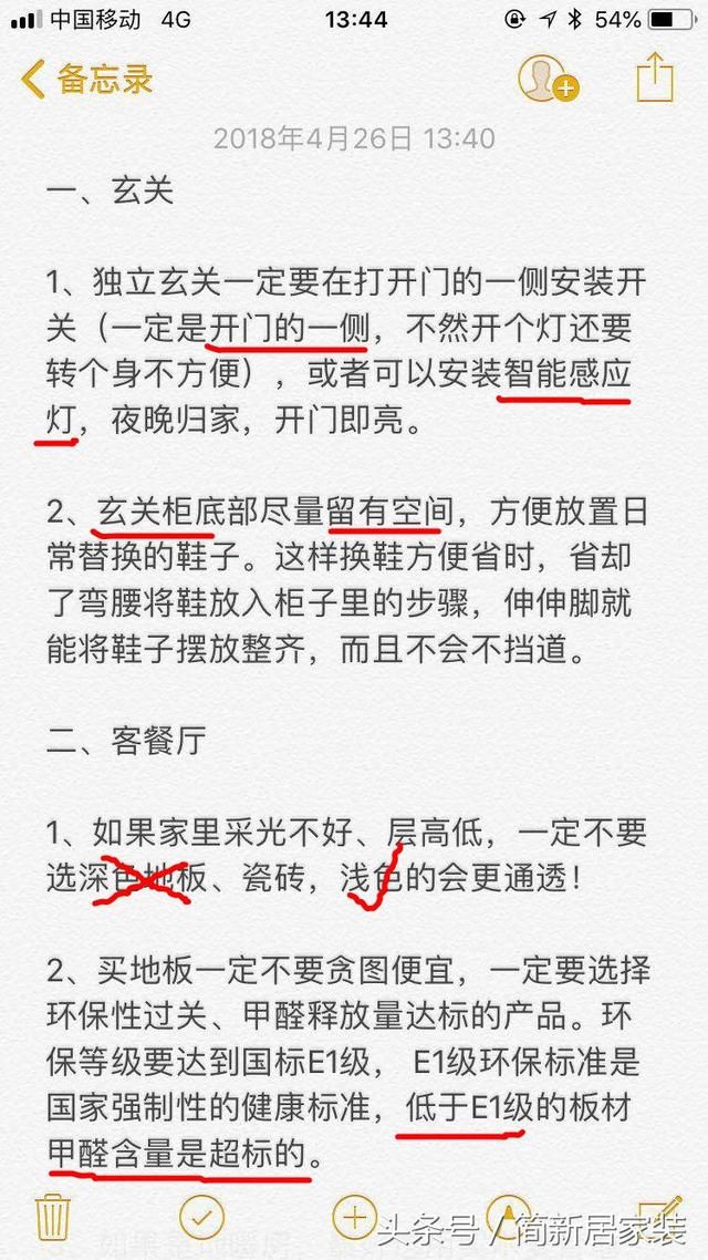 后悔装了3套房才看到这大神级别的33条装修要点！句句说到心坎上