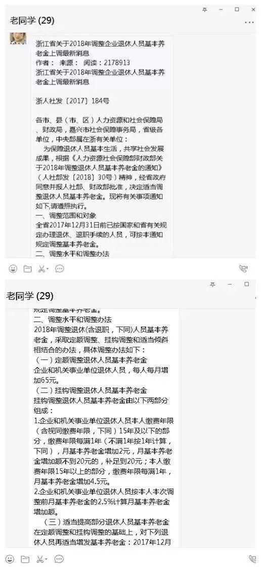 权威辟谣！省人社厅提醒这些谣言千万别信，更别传！