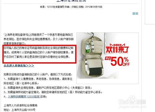 如何查社保缴费记录