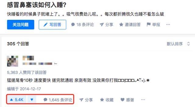 这件小事让很多人睡不好,2 招就能搞定