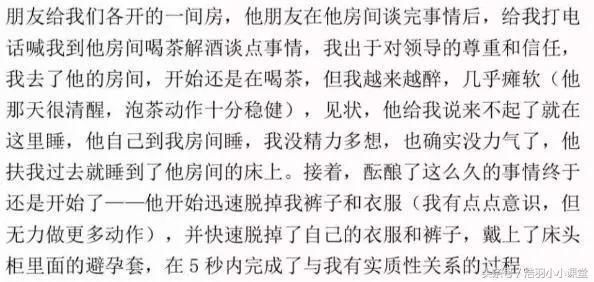 一封3500字的现身说法引炸金融圈，财信基投董事长性骚扰女下属！