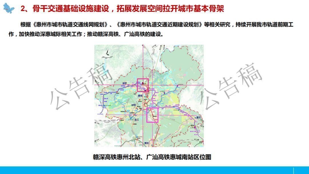 惠州市区人口_市区常住人口不达标,惠州建地铁还有戏吗 官方回应了(3)