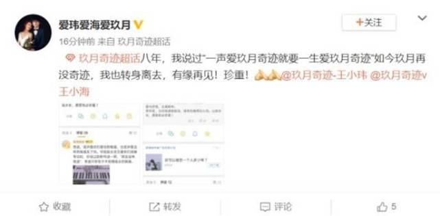 玖月奇迹男方净身出户，一起12年结婚2年，娱乐圈还有爱情？