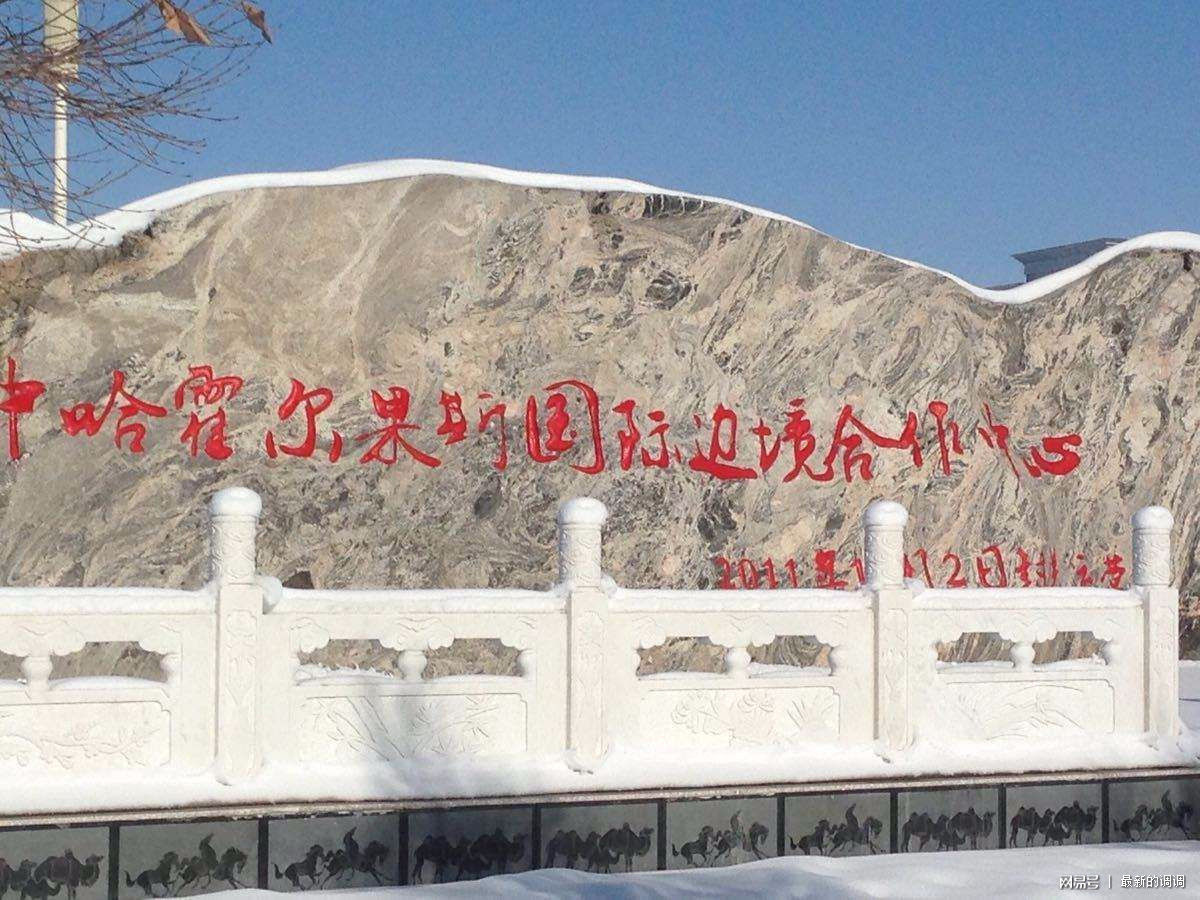 怎样在霍尔果斯注册公司并能享受当下税收的优