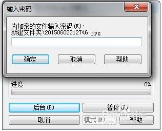 怎么新建文件夹,怎么给文件夹加密码 听语音