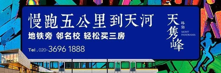 如果远郊破4万，仅12%网友表示:租房也要留广州!