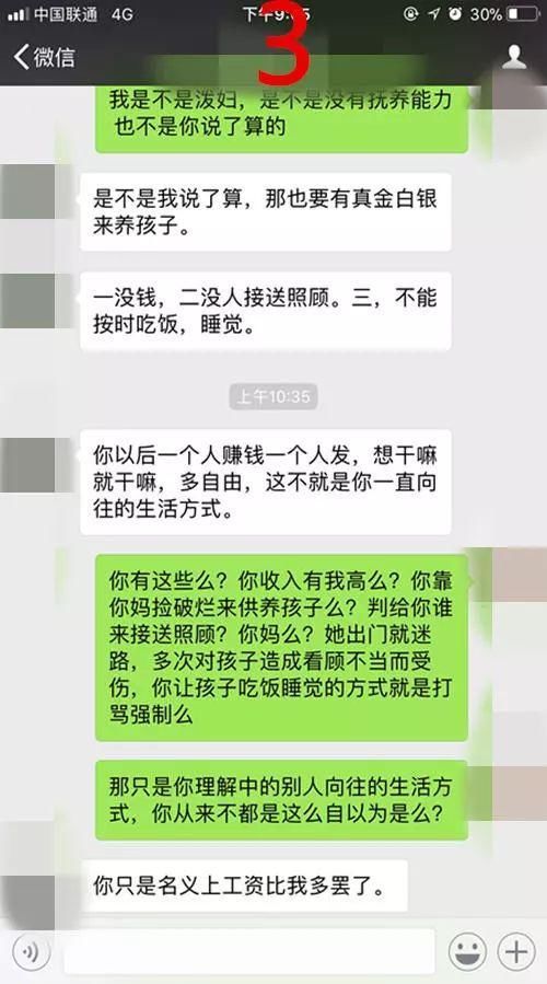 通过聊天记录，希望你能看到自己伤人的一面