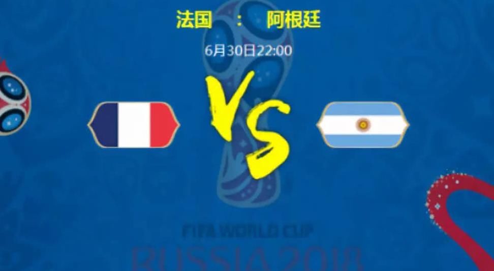 上期哥伦比亚红单,今天重磅法国vs阿根廷