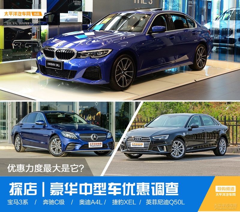 探店 宝马3系要等车 同级优惠最大是它? 优德w88手机官网