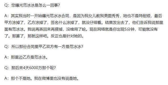 黄毅清爆某平台被套路！拍一网剧7集投入6400万，赶超《楚乔传》