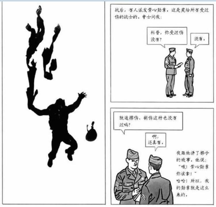 一个美国漫画家,把法国v故事故事的漫画变成了老兵arcana图片