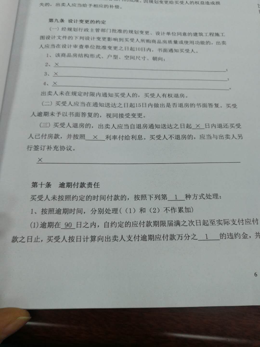 隆昌百晟名都地产挪用公款 业主5年没拿到房产证