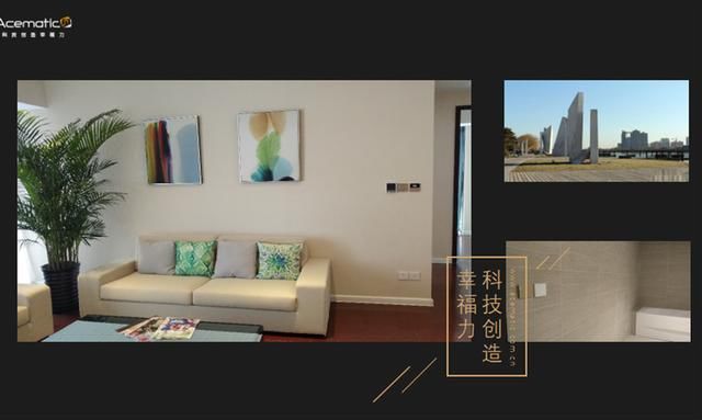 未来已来,家居生活要智变,不能忽视这些智多