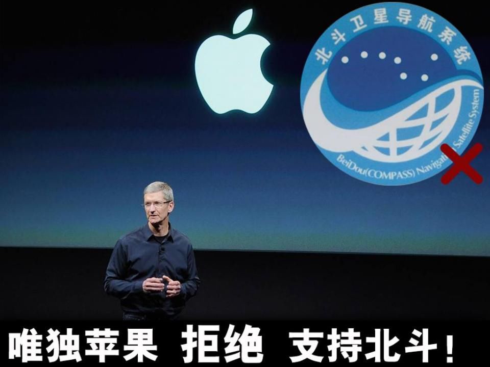 苹果拒绝中国北斗,却支持日本导航系统?网友评