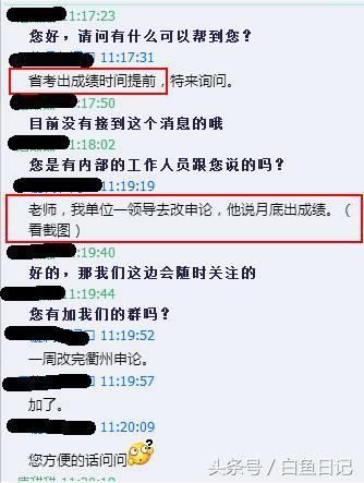 省考|国考成绩还未公布,2018浙江省考成绩可能